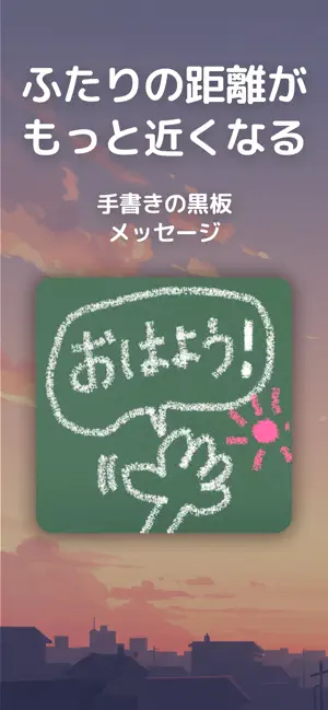 手書き黒板メッセージ共有ウィジェット - Chalkee iPhone screenshot 1