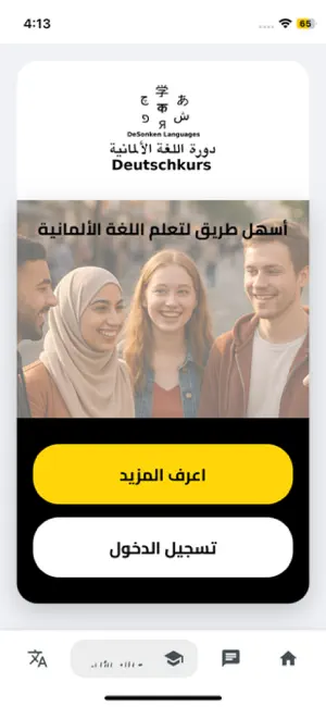 ديزونكن screenshot 4