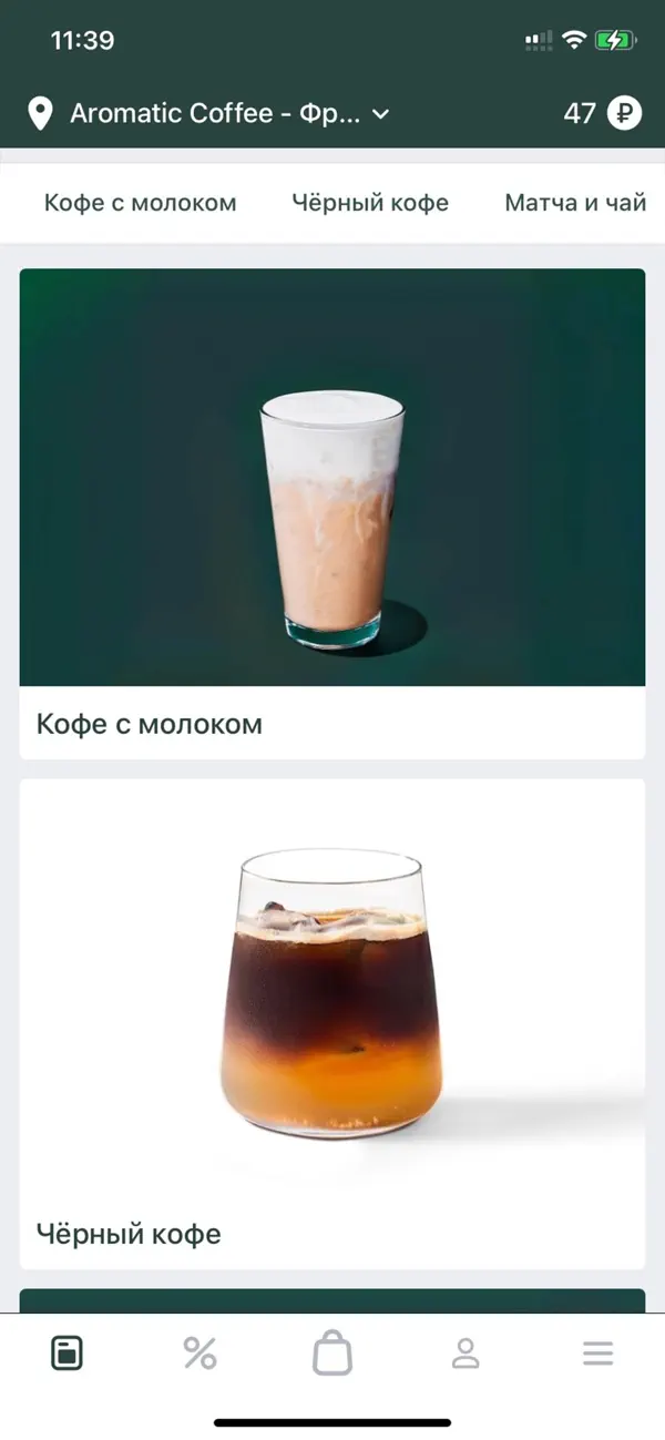 Screenshot #2 pour РоллсЯмми МигоПицца СушиРядом