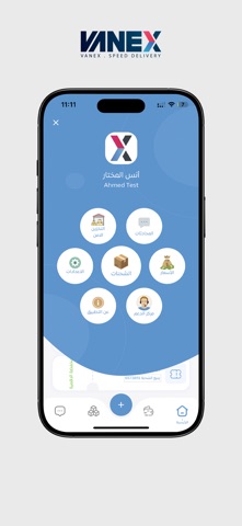 VANEX Screenshot 5 of 8