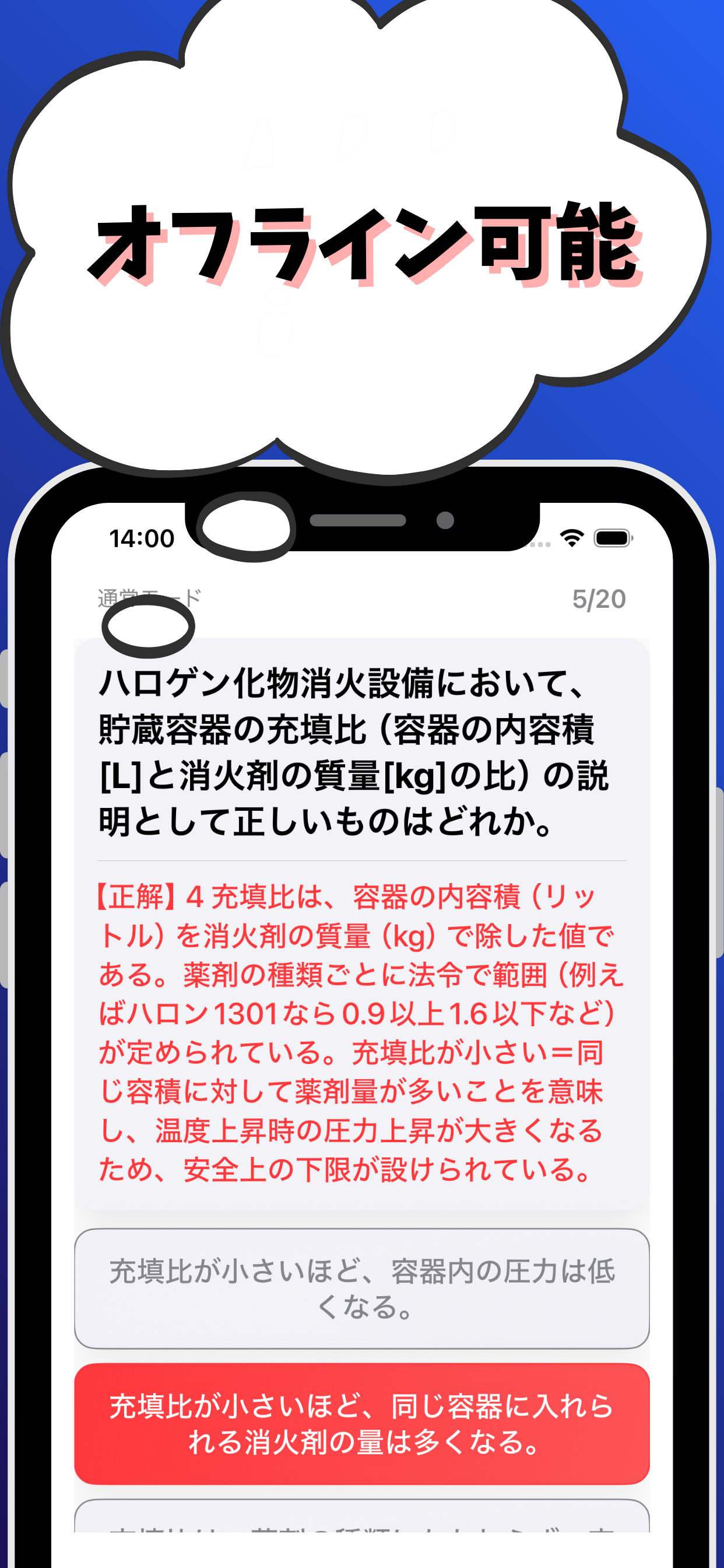 消防設備士-甲種-3類-試験対策-国家資格