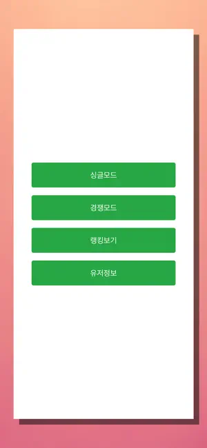 24 만들기 screenshot 2