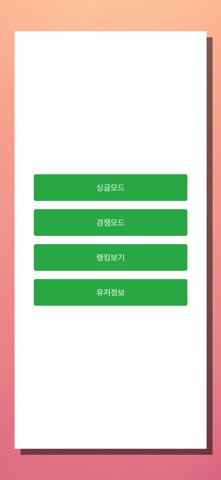 24 만들기 screenshot