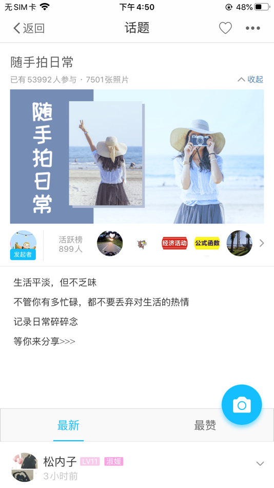 #3. 脚爆爆 (iOS) 由: Wuchuan Fangzhou Network Technology Co., Ltd.