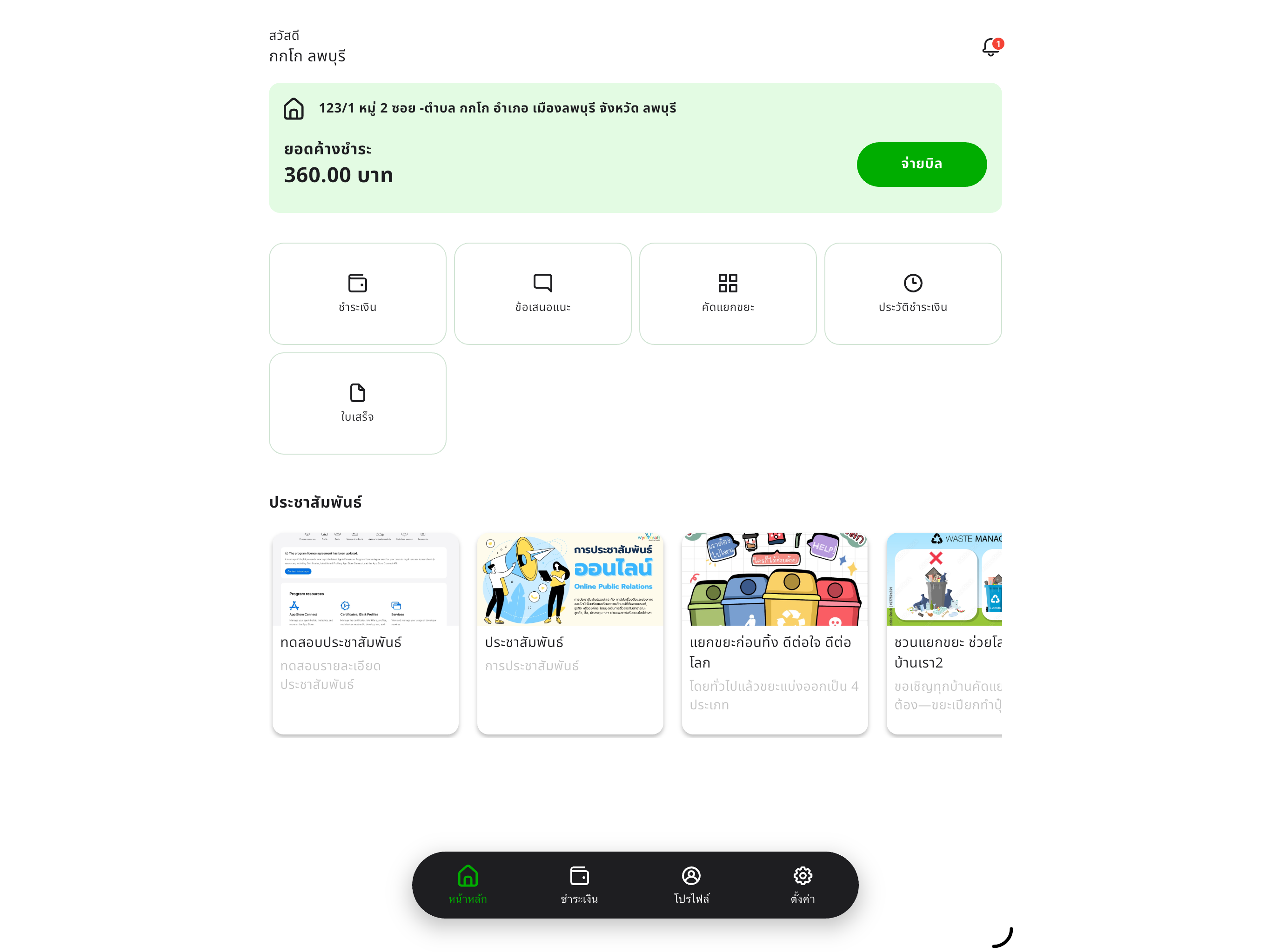 Kokko EcoSort screenshot 11