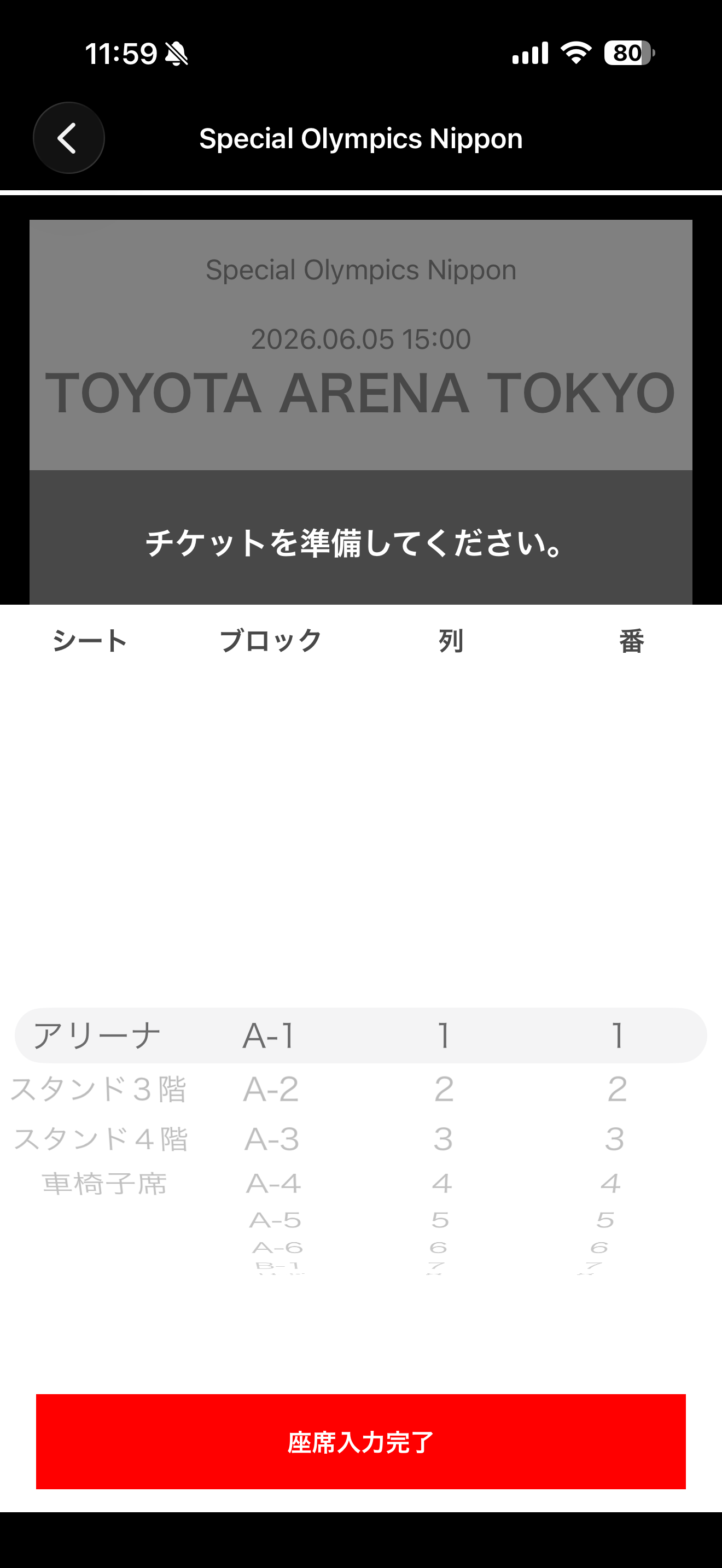 MISIA OFFICIAL LIGHT