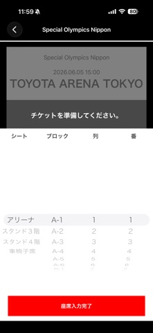 MISIA OFFICIAL LIGHT のスクリーンショット