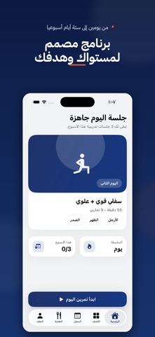 X-Fit | اكس فيت iPhone screenshot 7