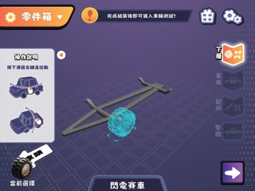StarCrew Mechanics iPad screenshot