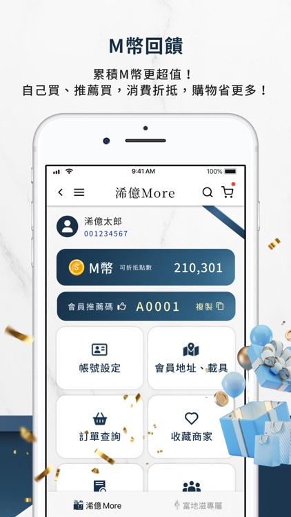 富地滋 x 浠億More screenshot-3