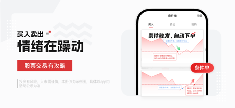 招商证券-炒股理财平台 screenshot 6