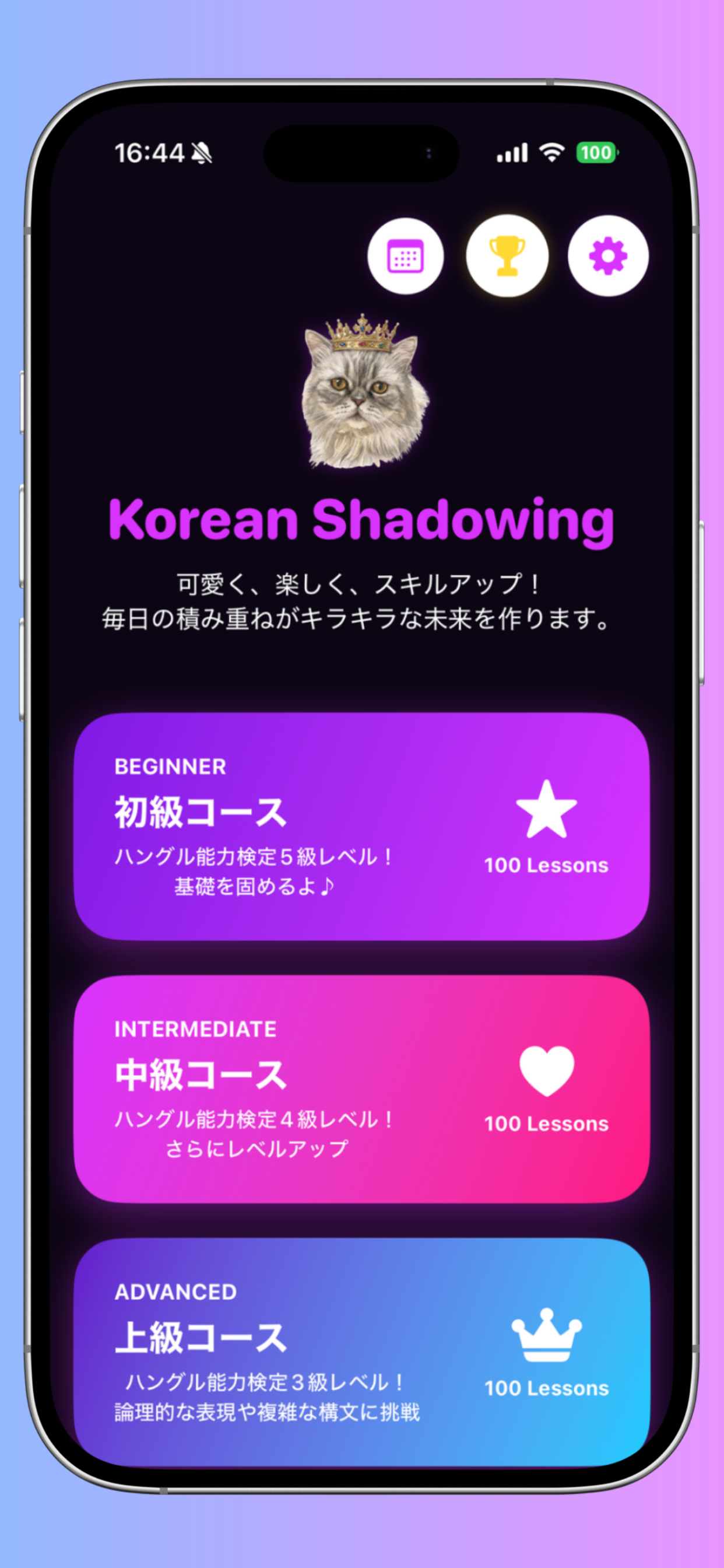 シャドニャン~Korean~