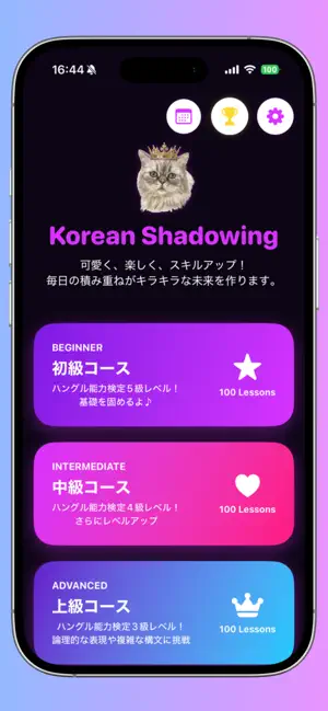 シャドニャン~Korean~ screenshot 4
