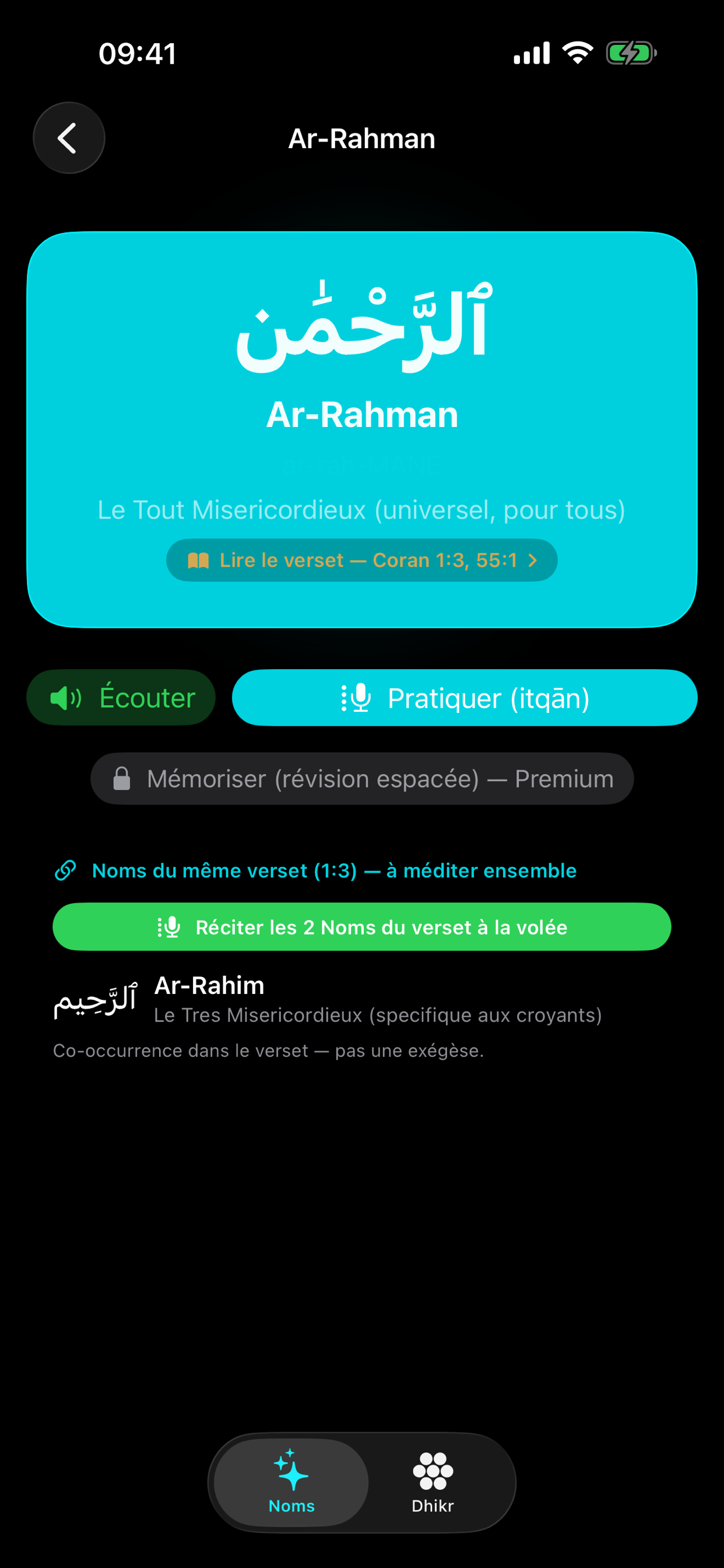 Nur al Asma: 99 Names of Allah screenshot 5