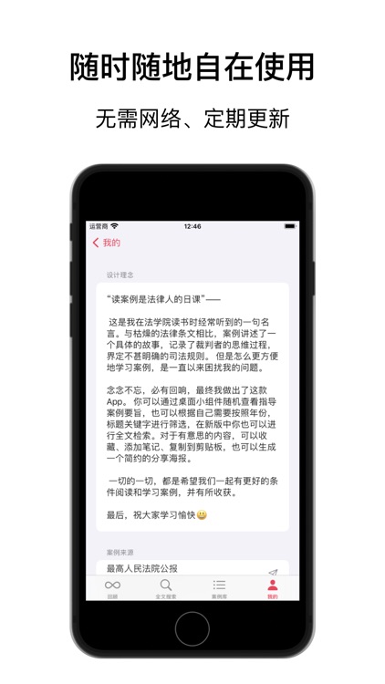 案卷 · 日课 - 指导性案例/参考案例/公报案例/案例库 screenshot-3