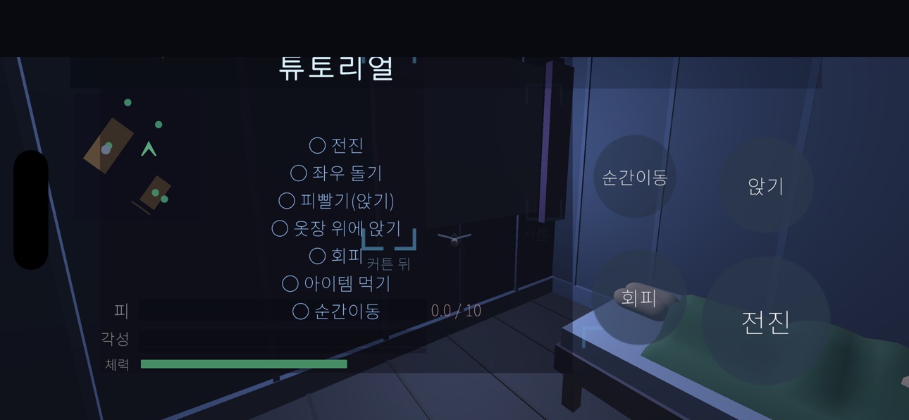 Screenshot 1 of 피맛을 보았다