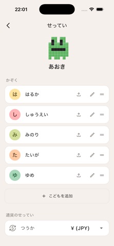 やりくりカエル screenshot