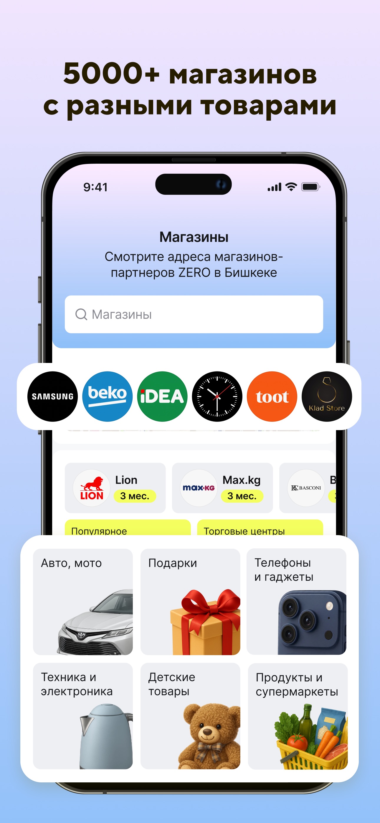 Screenshot 3 of Zero: беспроцентная рассрочка