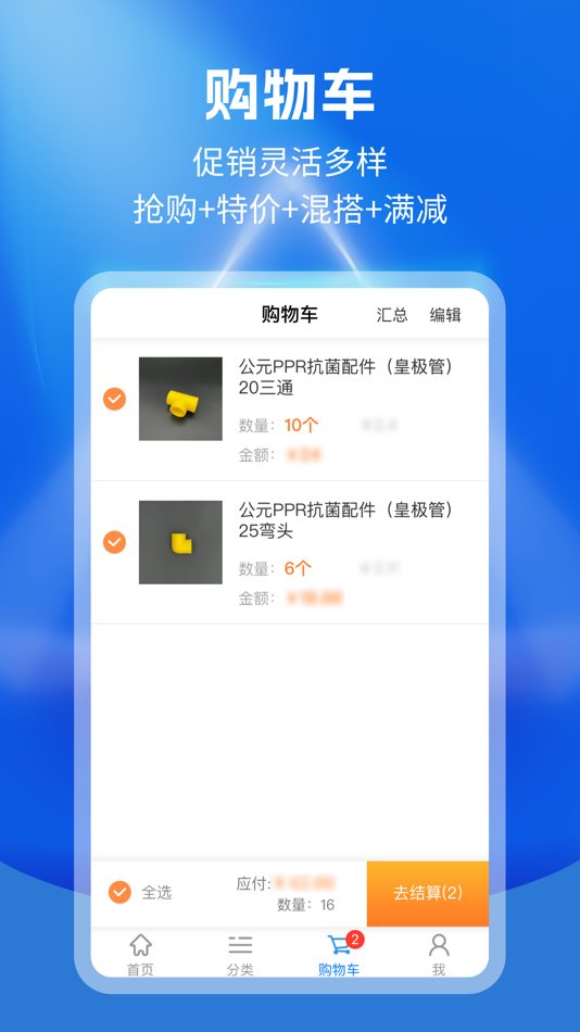 #3. 信天宇云订货 (iOS) 由: Sintoyu Software Developmentco., Ltd.