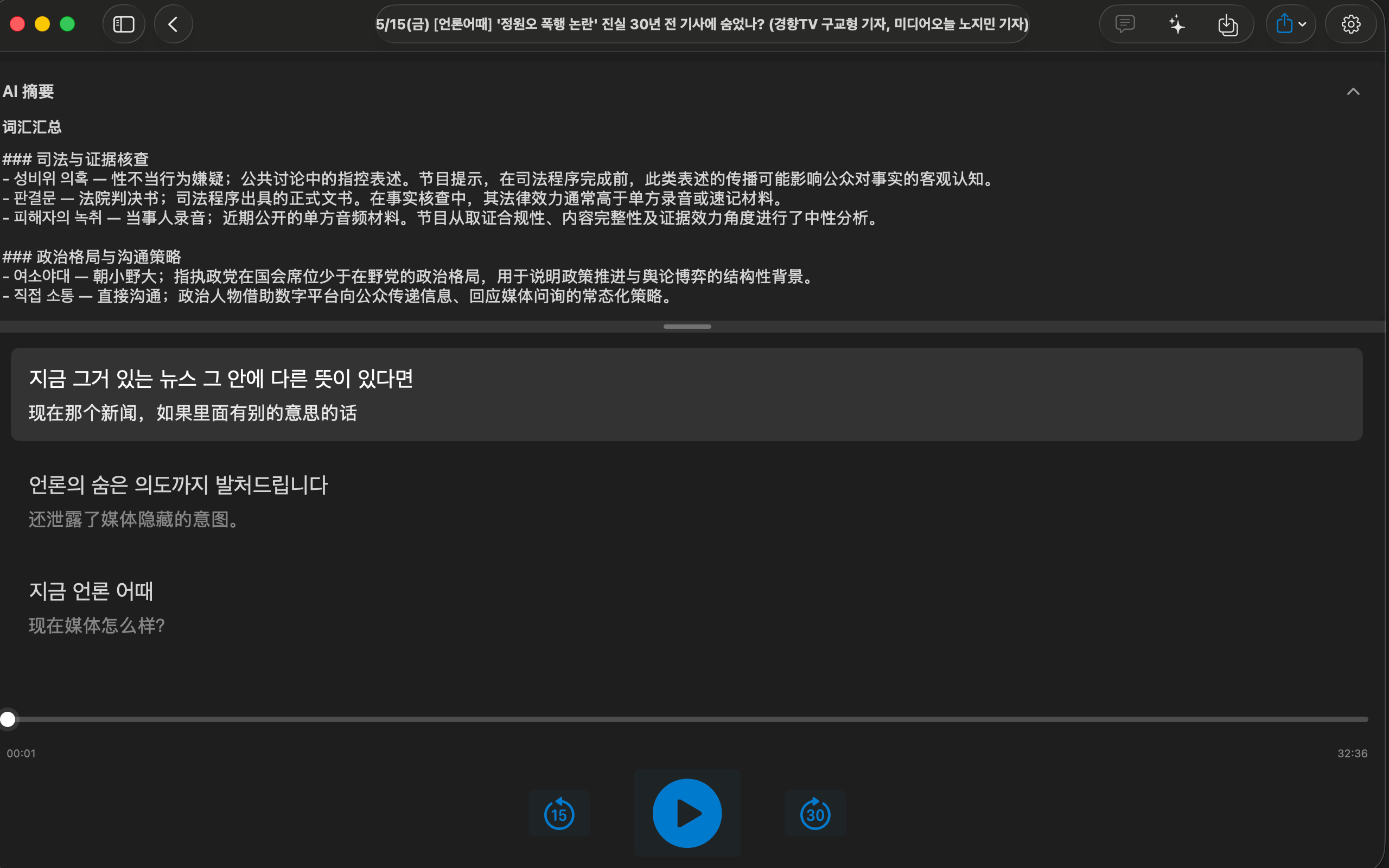巴别播客