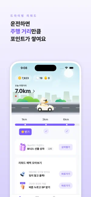 차덕 screenshot 2