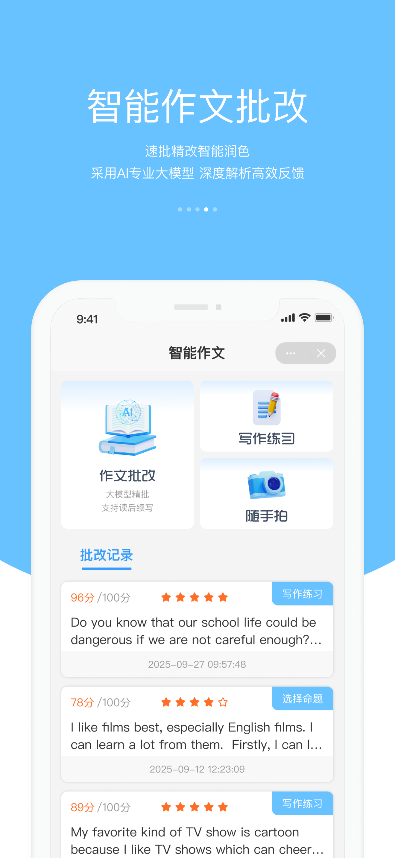3E口语