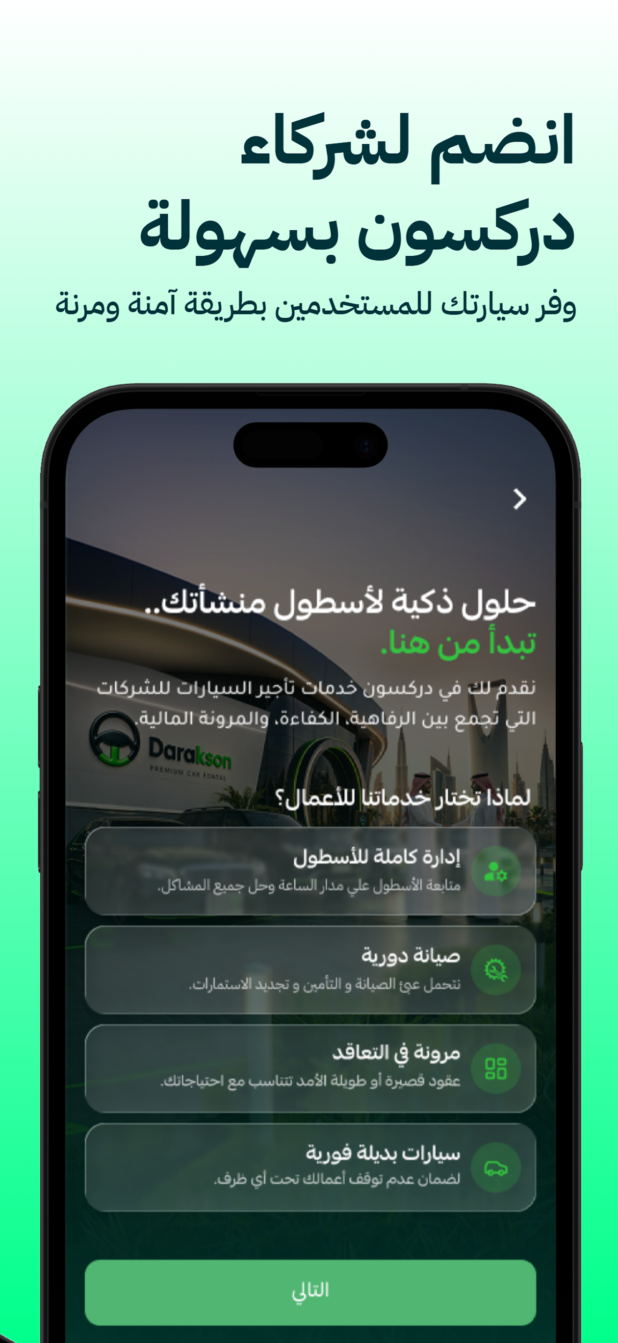 Darakson || دركسون screenshot 4