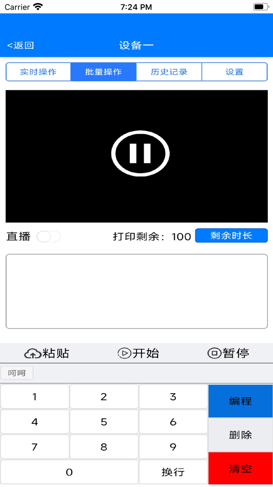 #4. 八爪兽 (iOS) 由: 云涛 李