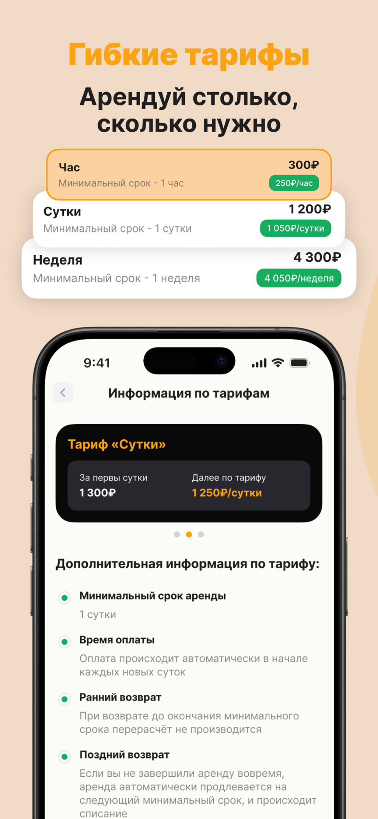 БериДомой