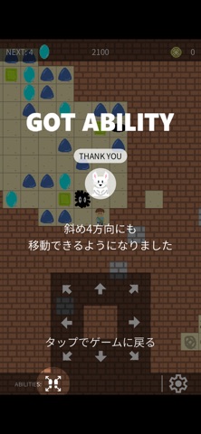 押しごと screenshot