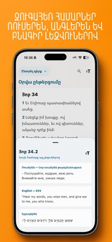 Huys Bible Screenshot 7 of 9