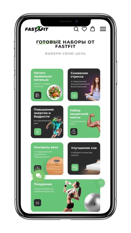 FASTFIT - спортивное питание screenshot-3