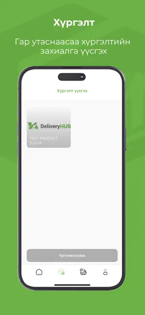 DeliveryHUB APP screenshot 2
