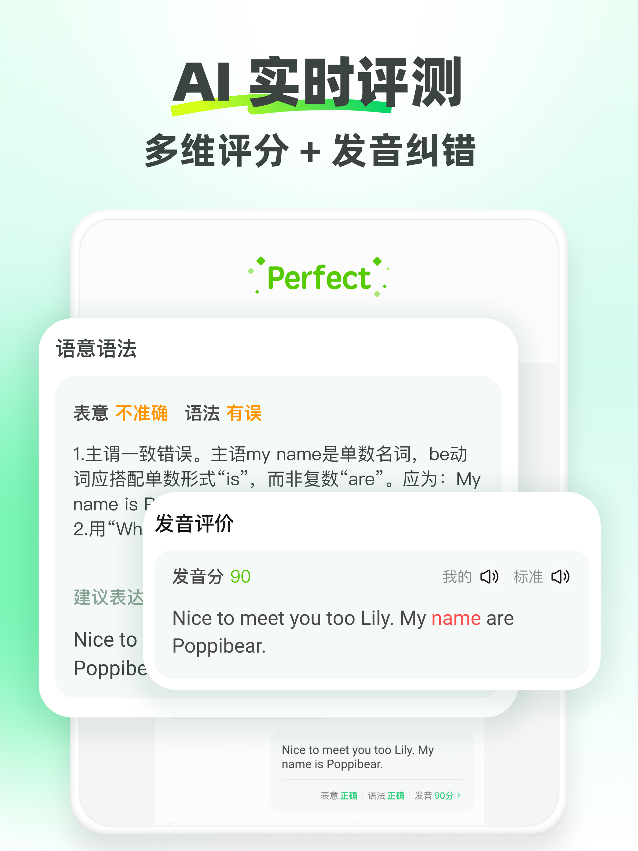 TalkYA英语 - 英语口语习惯养成 screenshot 12