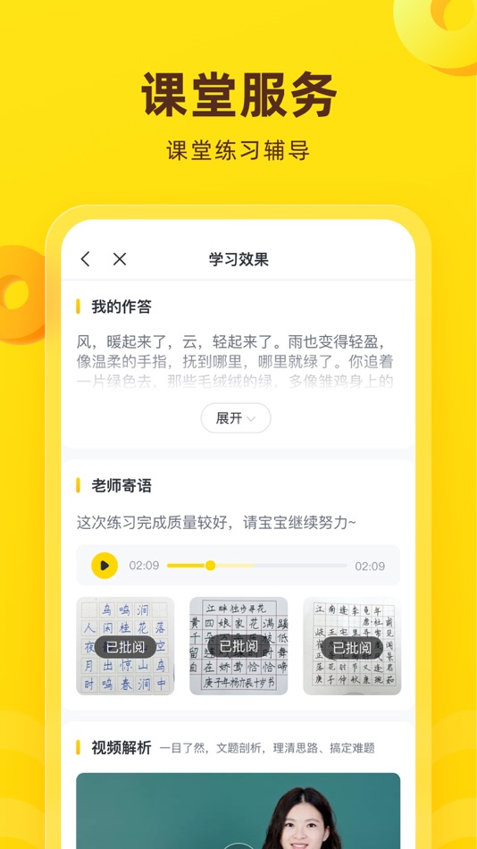 #5. 心语欣欣 (iOS) By: Shenzhen XintianHuakai Education Technology Co., Ltd