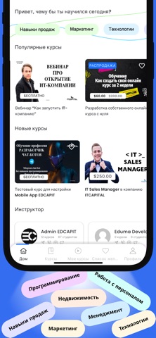 EDCAPIT – Курсы и карьера screenshot