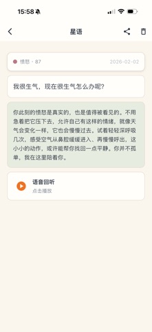 牛马日记 screenshot
