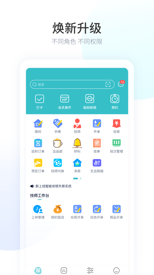 #4. 摩术师 (iOS) 来自: 深圳掌通宝科技有限公司