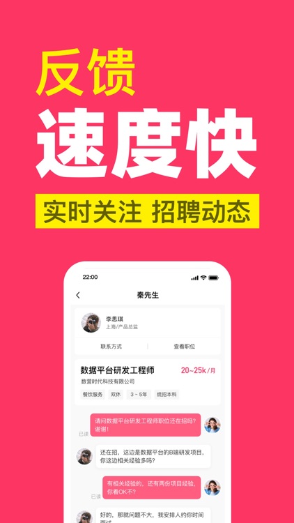 同城急聘-招聘、找工作求职人才网 screenshot-4