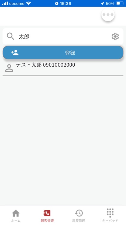 カイクラフォン