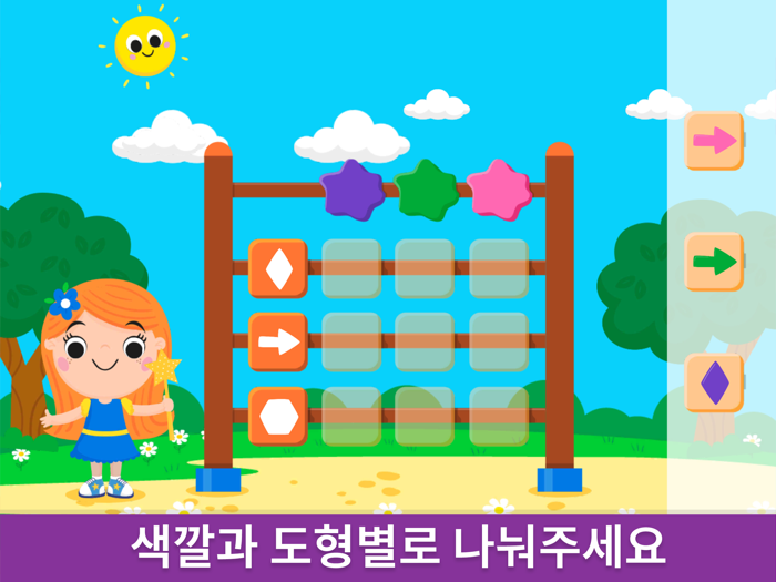 25세 어린이를 위한 모양 및 색상 학습 게임