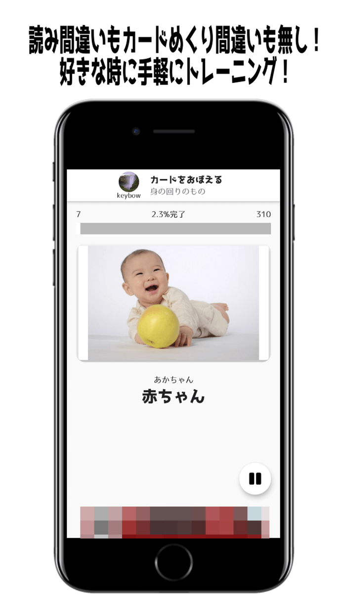 超高速フラッシュカード・ゴイコイコイ語彙来い来い