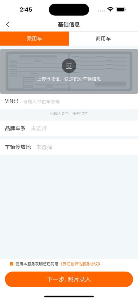 云汇拍 screenshot 3