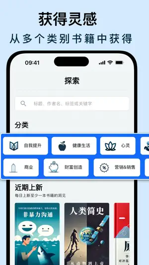 洞识：15分钟摘要 screenshot 3