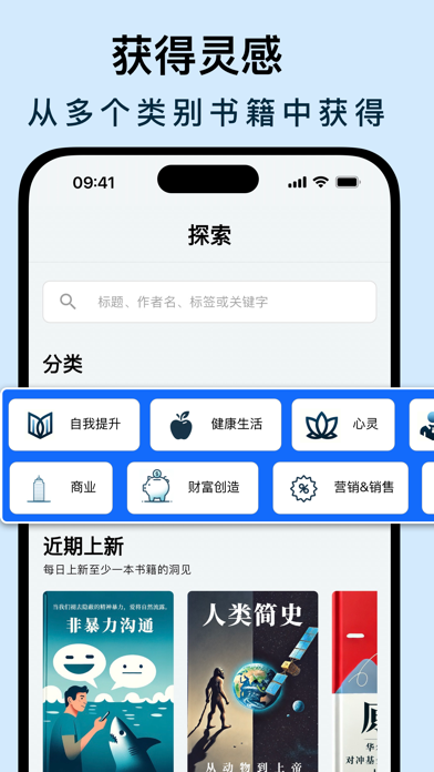 洞识：15分钟摘要 Screenshot