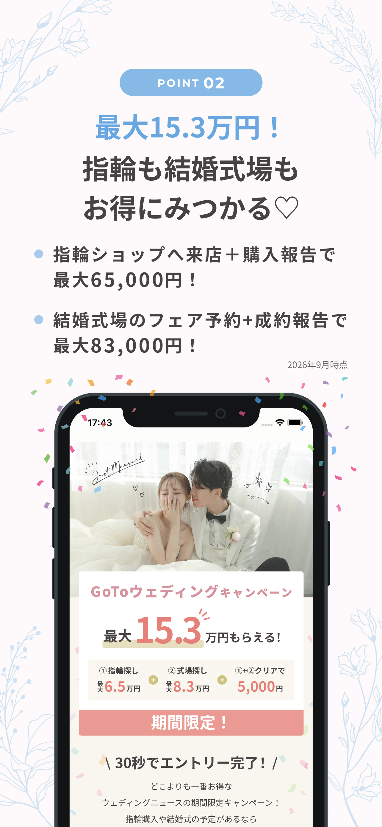 ウェディングニュース screenshot 4