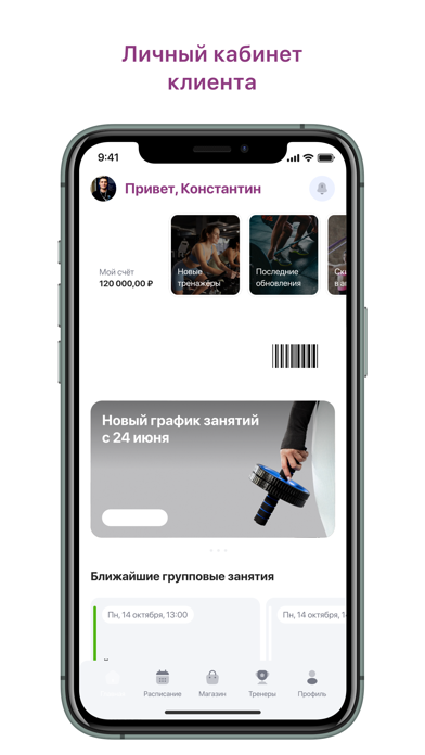 Май пилатес iPhone screenshot