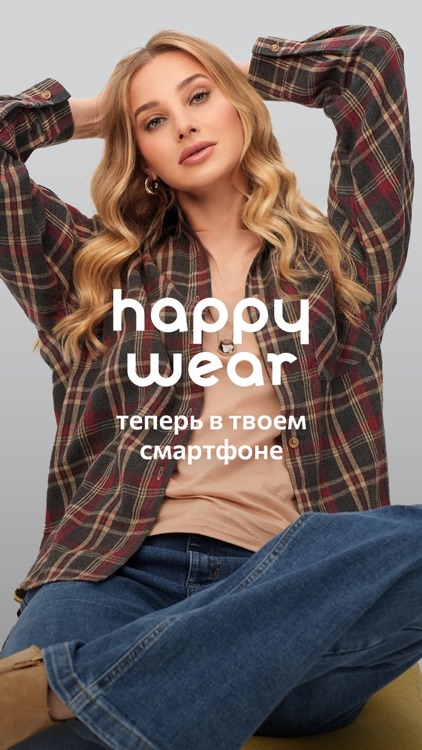 happywear - магазин одежды