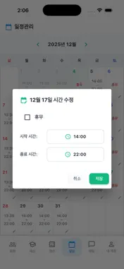 AutoGolfCRM_Lite screenshot 2