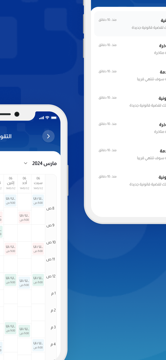 Auon- عون المحاماة